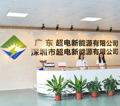 O que é Guangdong Super Battery New Energy Co., LTD?